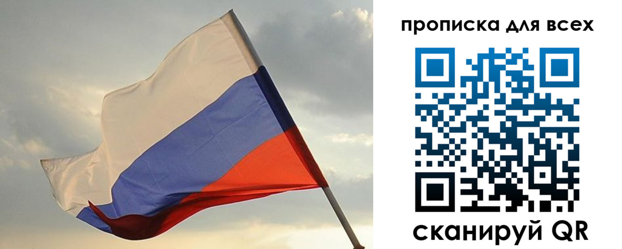 миграционный учет в Энгельсе