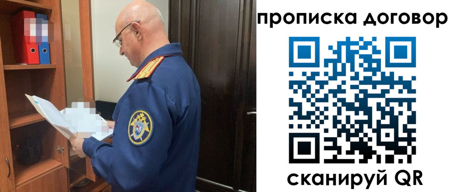 где прописаться в Энгельсе